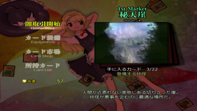 Black Market Of Bulletphilia ~ 100th Black Market. Gameplay Screenshot