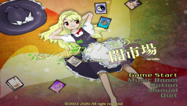 Black Market Of Bulletphilia ~ 100th Black Market. PC Screenshot