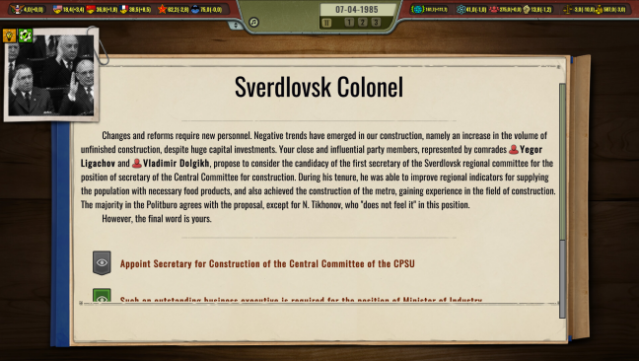 Crisis in the Kremlin: The Cold War Gameplay Screenshot