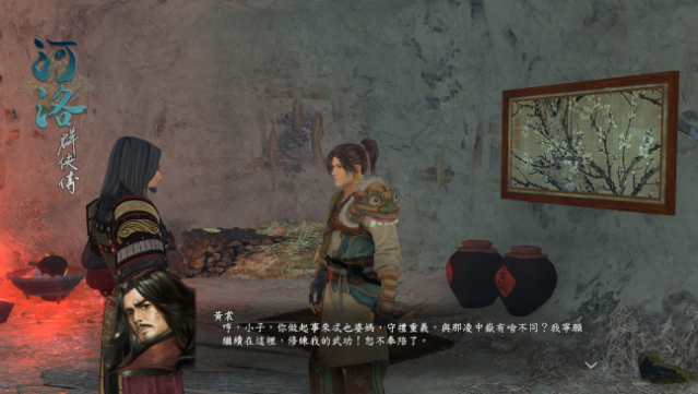 Ho Tu Lo Shu: The Books of Dragon Gameplay Screenshot
