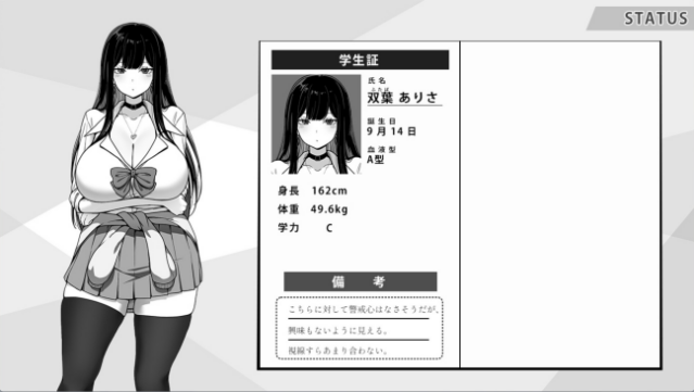 Life in The Janitor’s Room with A JK Girl Gameplay Screenshot