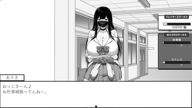 Life in The Janitor’s Room with A JK Girl PC Screenshot