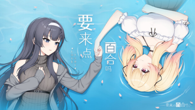 Love Yuri Free Download