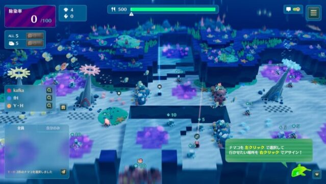 NAMAKORIUM PC Screenshot