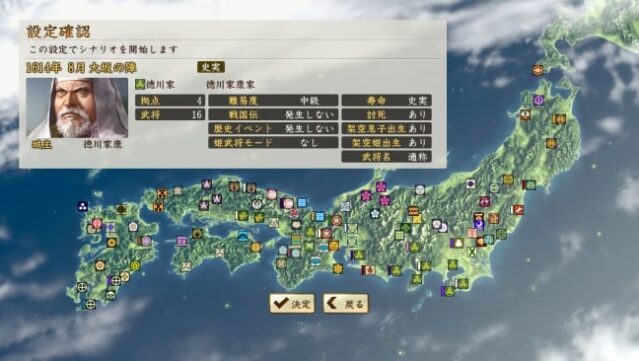 NOBUNAGA’S AMBITION: Sphere of Influence – Ascension Gameplay Screenshot