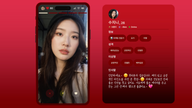 Simp: Leveling Up on a Dating App Gameplay Screenshot