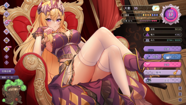 The Arrogant Kaiju Princess And The Detective Servant PC Screenshot