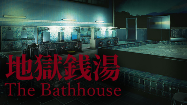 The Bathhouse | 地獄銭湯 Restored Edition Free Download