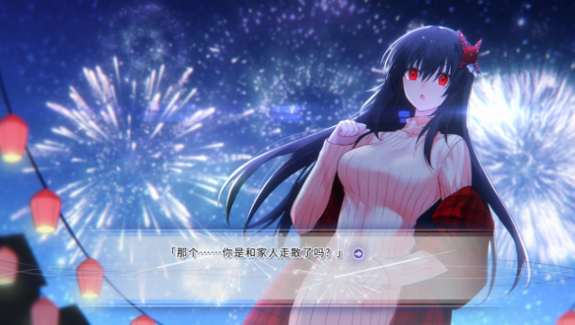 The Everlasting Lovestory at the Windcap Gameplay Screenshot