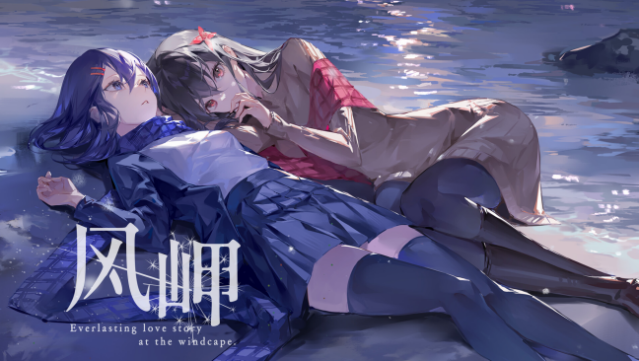 The Everlasting Lovestory at the Windcap PC Screenshot