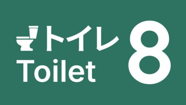 Toilet Free Download