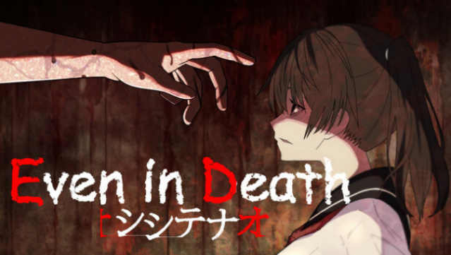 シシテナオ-Even in Death- Free Download