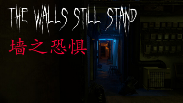 墙之恐惧: The Walls Still Stand Free Download