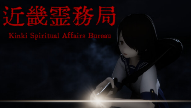 近畿霊務局 – Kinki Spiritual Affairs Bureau Free Download