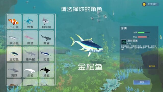 Deep Blue: Devour and Evolve PC Screenshot