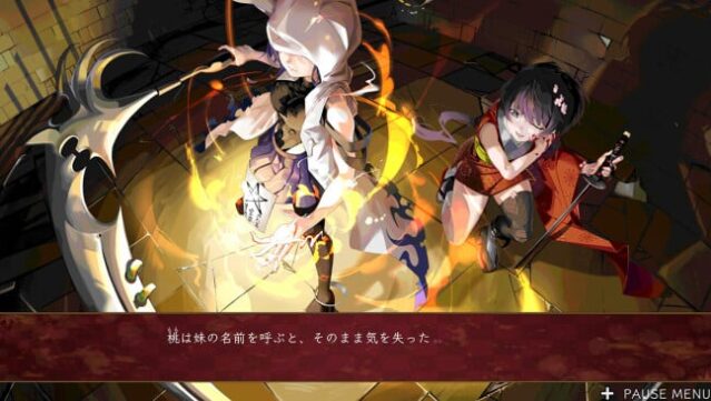 桃の華は鮮血に染まる PC Screenshot